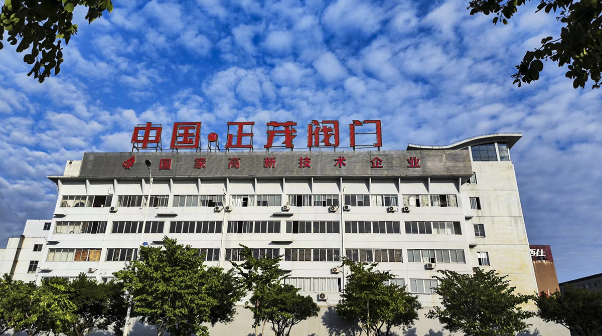 正茂閥門(mén)